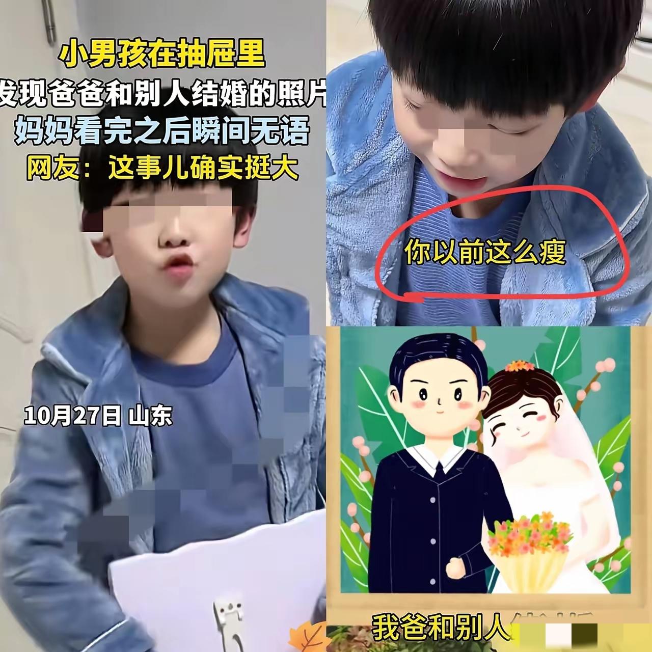 山东一个小孩特别可爱，他总是特别好奇，经常问东问西。有一天，他在爸爸的抽屉里翻