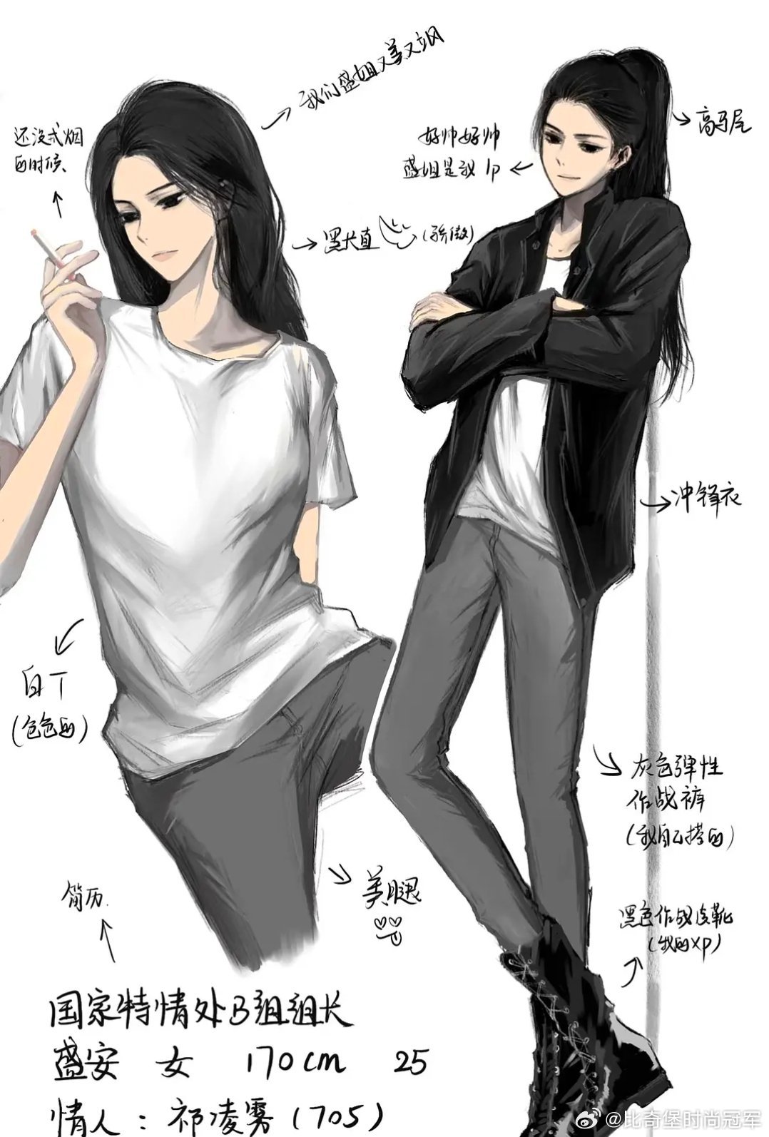 虞书欣冷脸真的姐感很足