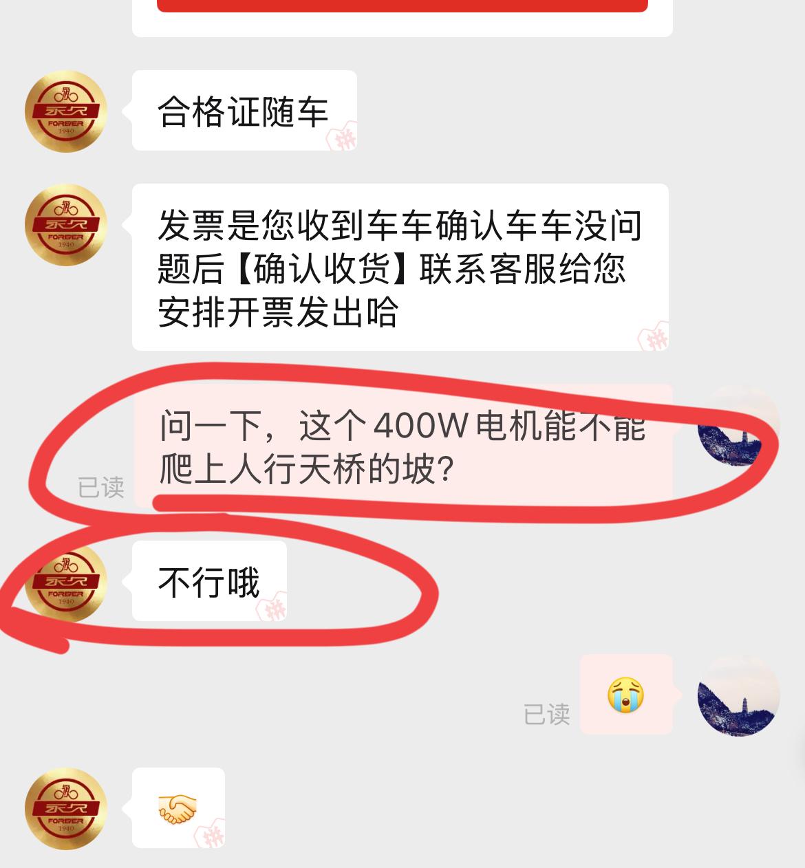 新国标为何被骂得飞起来？我在网上咨询了一下商家；我问，这个新国标的某品牌，能