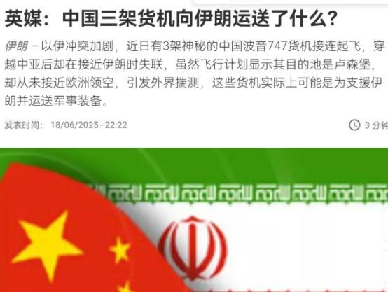 中国飞机飞中东遭英媒无端抹黑！真相曝光：西方双标拱火，中国力挺和平