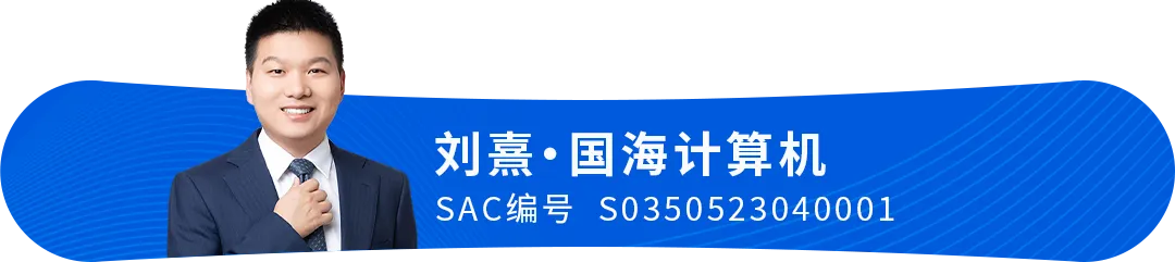 液冷: AI算力新一极/Q2货币政策执行报告解读—晨听海之声0818