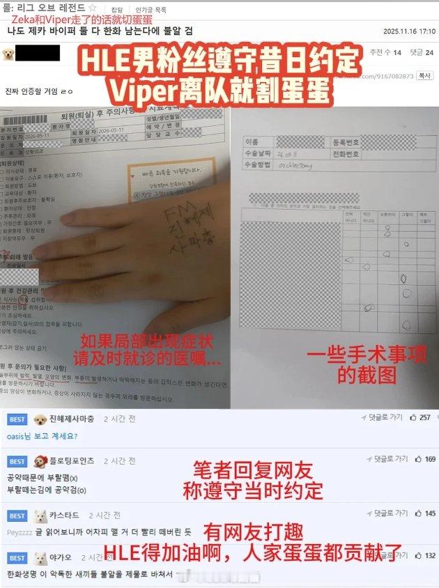 玩这么真实吗？韩网友立Flag：Viper若转会就嘎蛋！术后分享真实体验近日，在