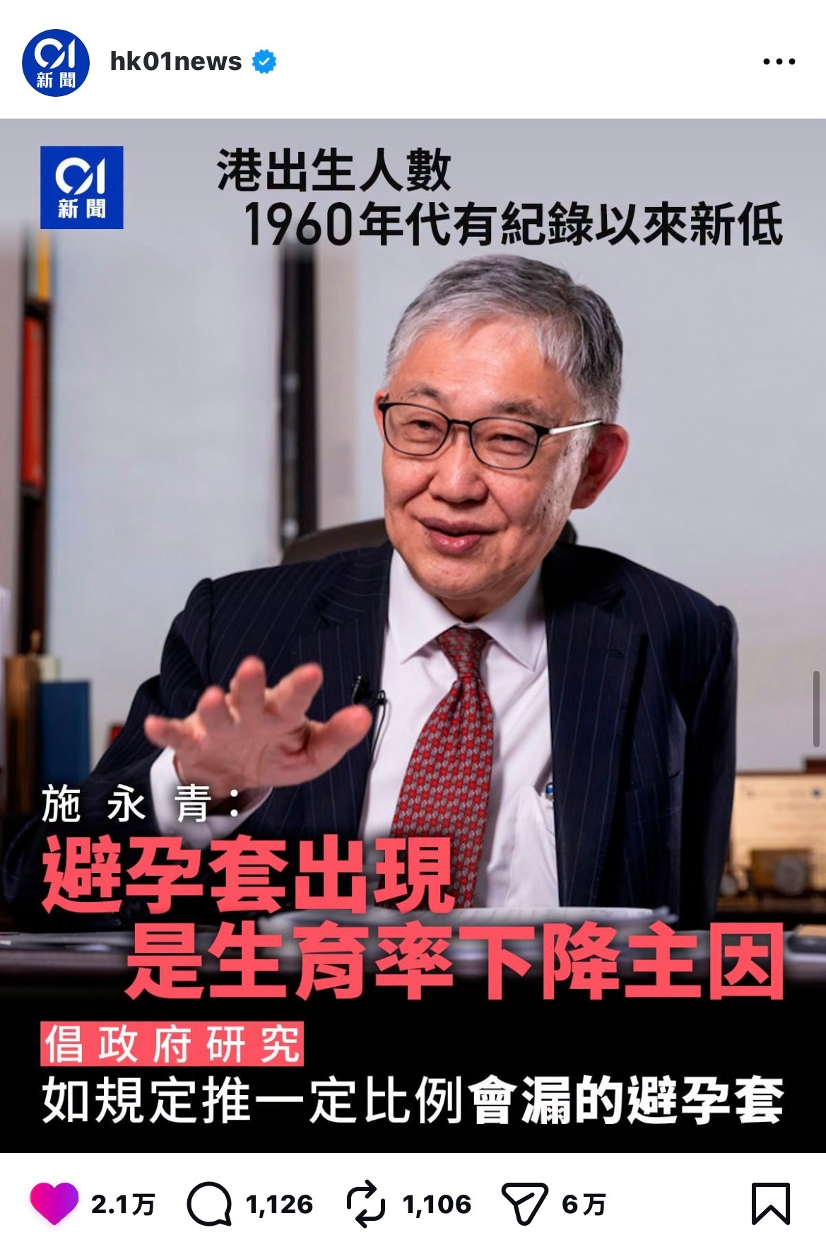 啥意思​​​