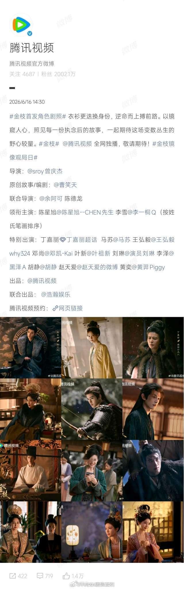 金枝这个番位符合广电要求呀！李一桐真名叫李雪！邓凯真名叫邓尚！叶祖新真名叫叶新！