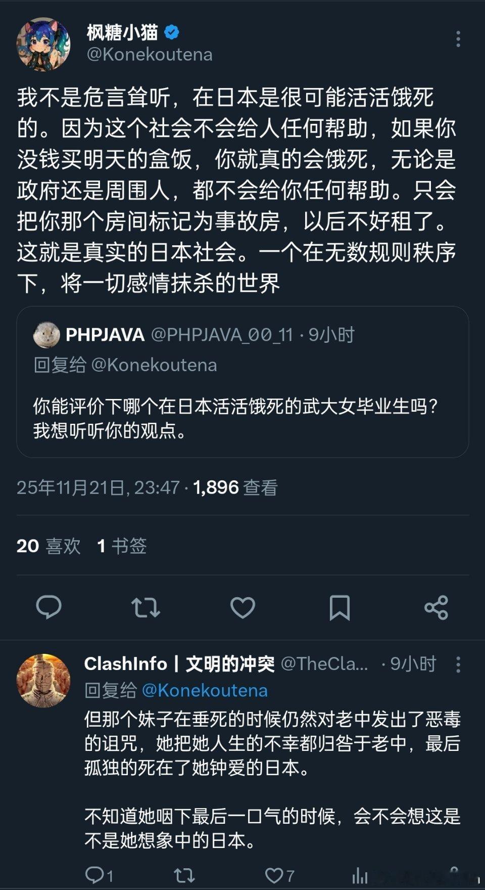 不是危言耸听，这就是真实的日本社会。