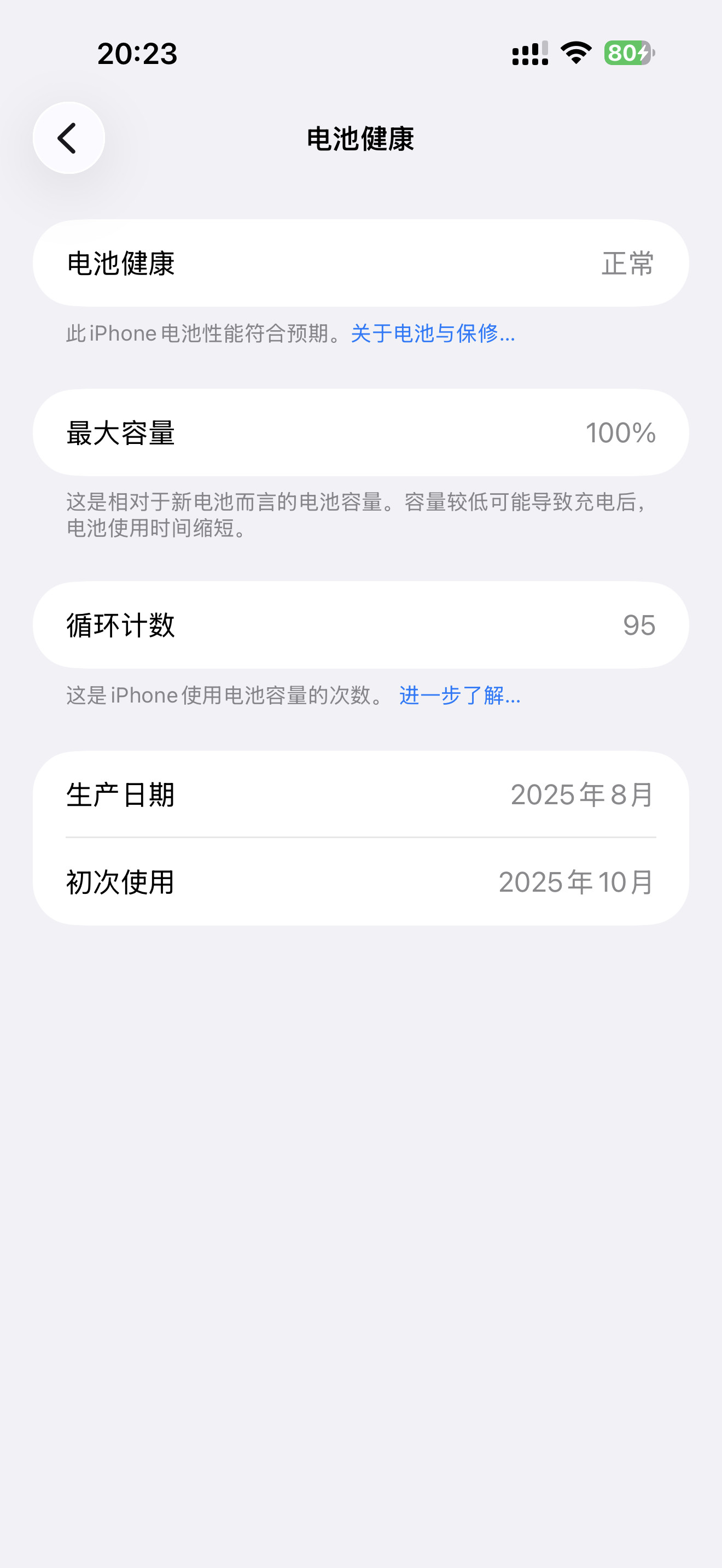 iPhone最费电的3个设置到底要不要开优化电池充电？我之前刷到一个说把充电设置