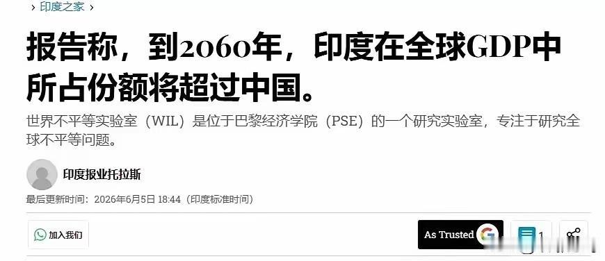 印媒称2060年印度GDP超中国？算的啥账刚刷到印媒热炒的消息，说2060年