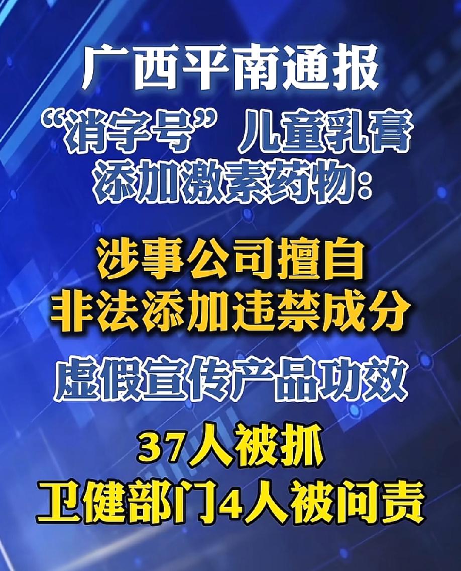 "纯植物提取"五个字，害了多少孩子的脸！5月20日，逐浪新闻等报道，广西贵港平南