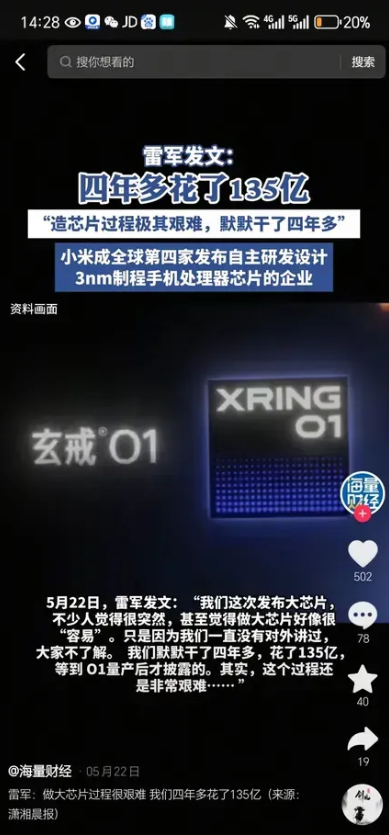 雷军那条消息发出时，没人想到他憋了四年多。2025年5月19日，他轻描淡