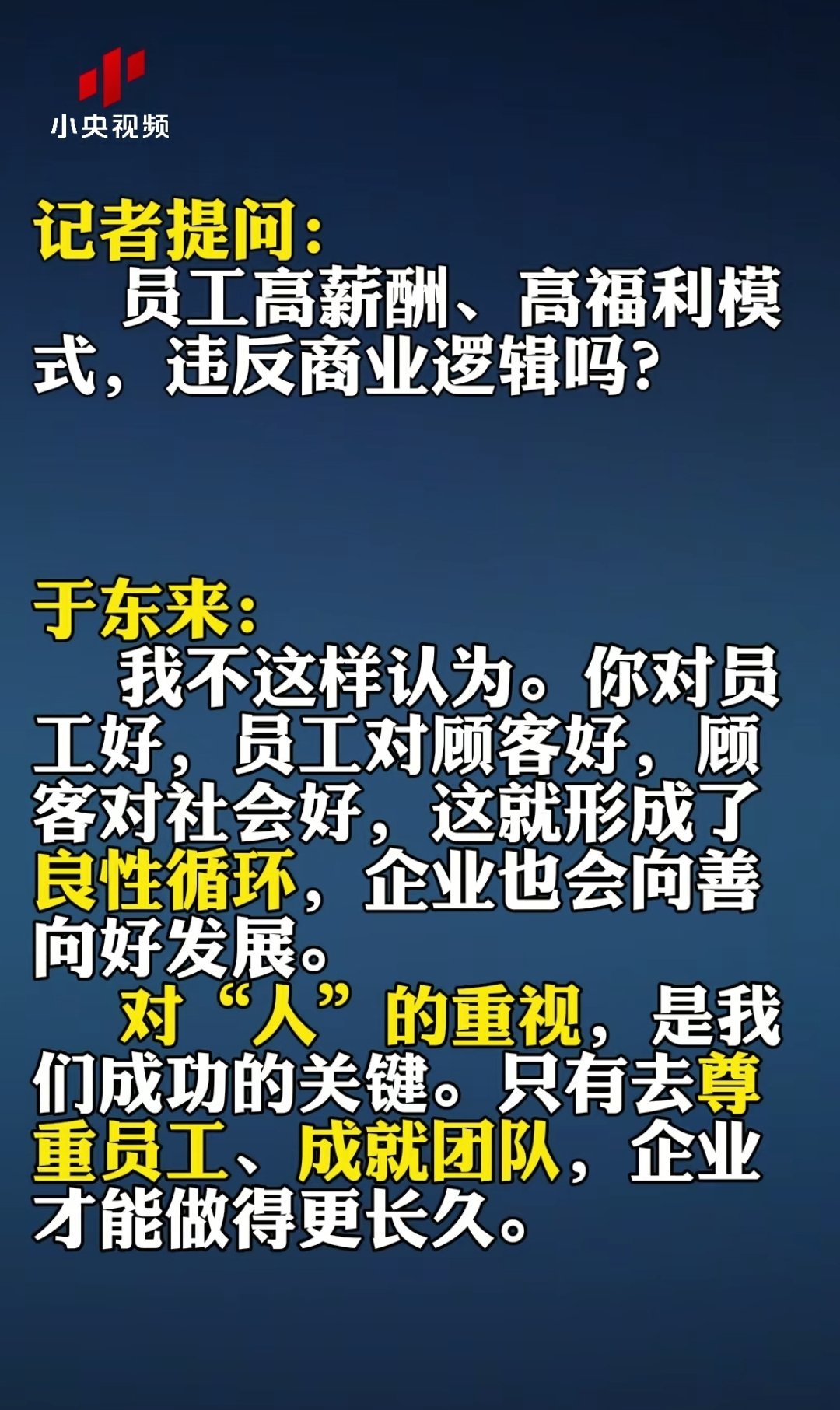 怎么样让所有老板都看到这句话​​​
