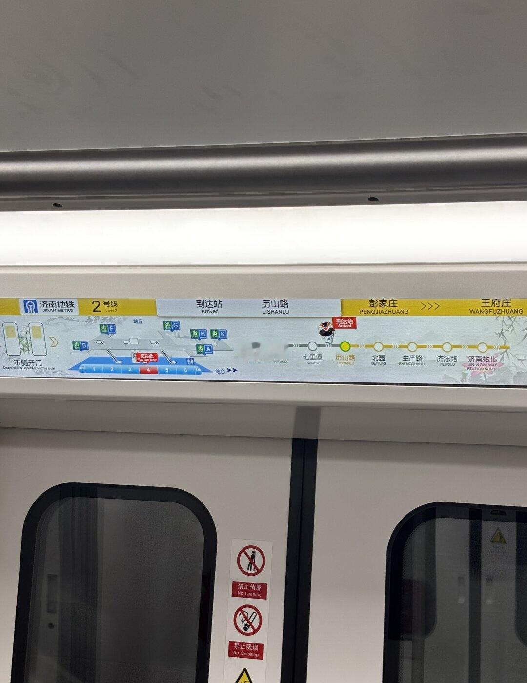 济南地铁好人性化第一次见这么清楚的地铁指引，不管是站台还是车厢里，信息都一目了