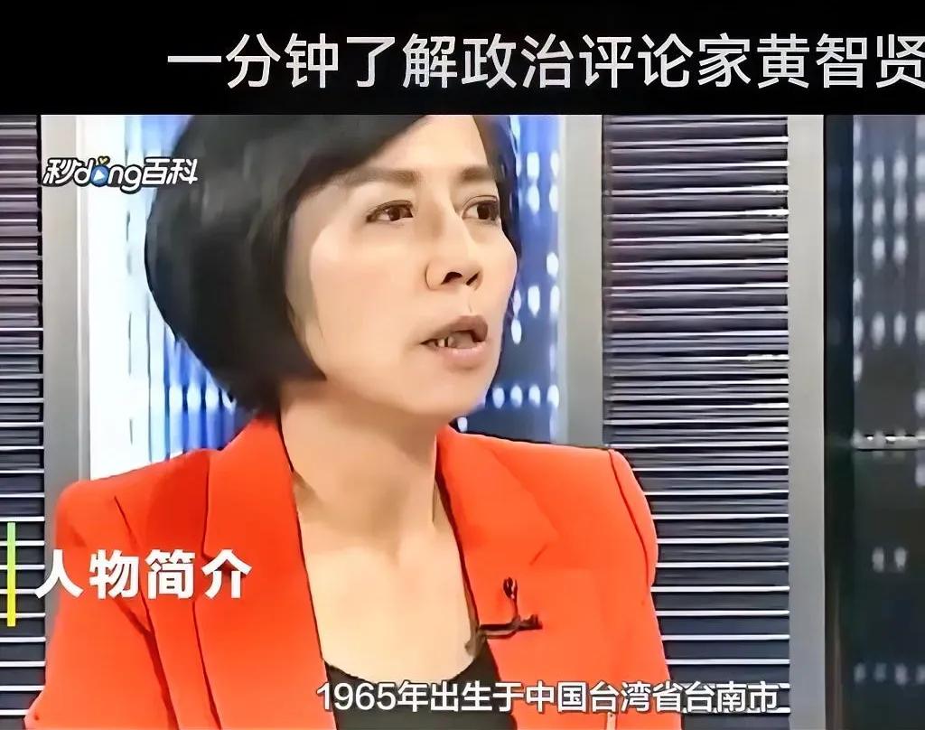 “台独”势力不过是虚张声势的纸老虎！黄智贤女士深刻揭示道，绝大多数的“台独”分