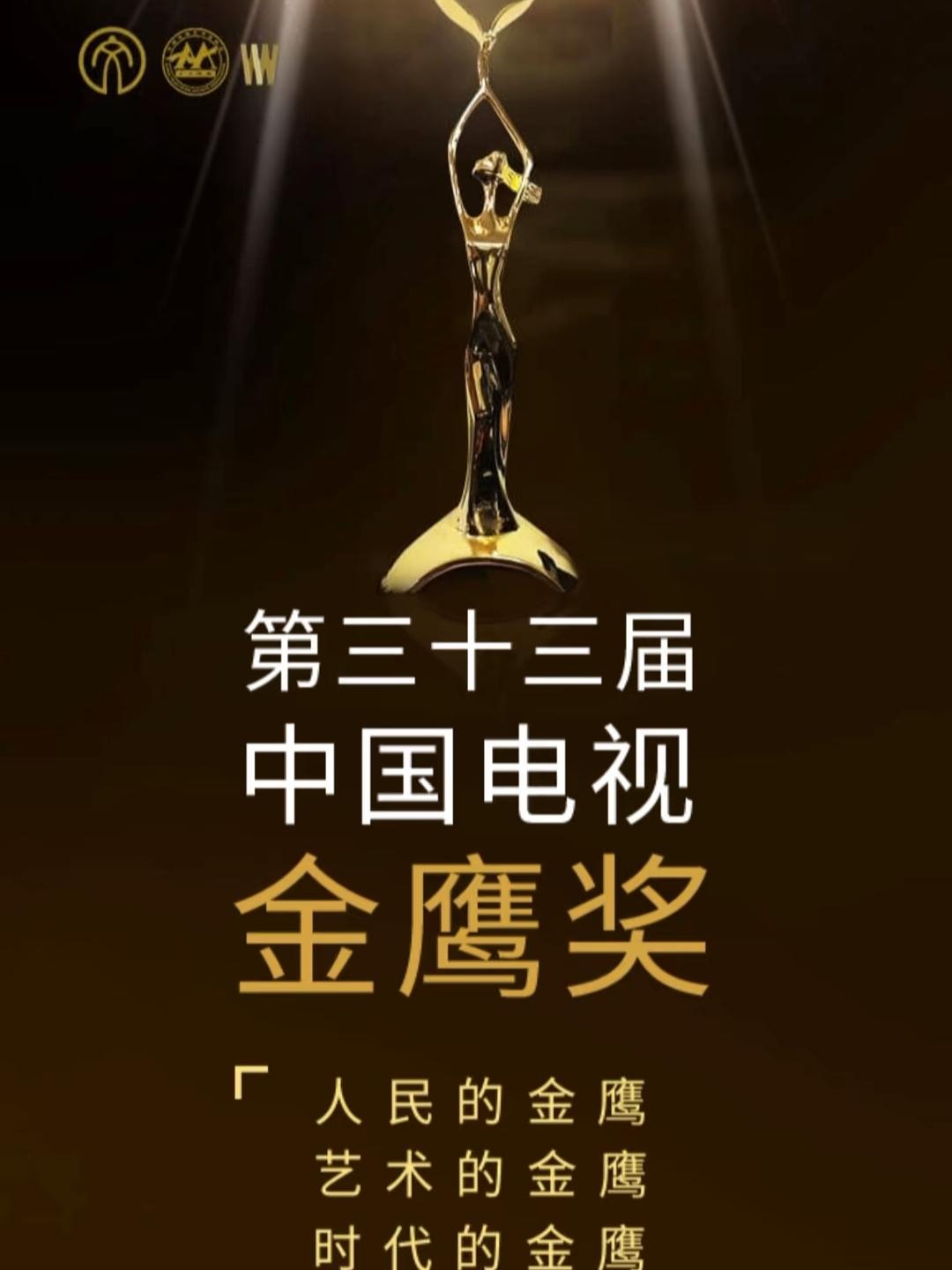 金鹰节官宣！视帝视后新提名名单出炉来了，来了，我期待已久的金鹰节官宣了，