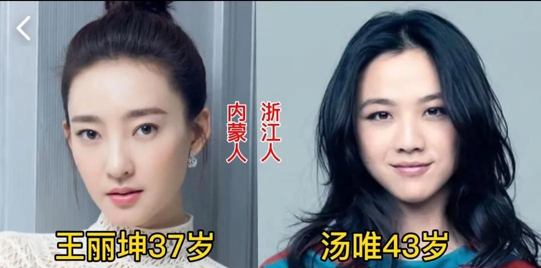 11位内蒙和浙江女星颜值对比，你觉得哪方更胜一筹？你最喜欢谁第1对:王丽坤与汤