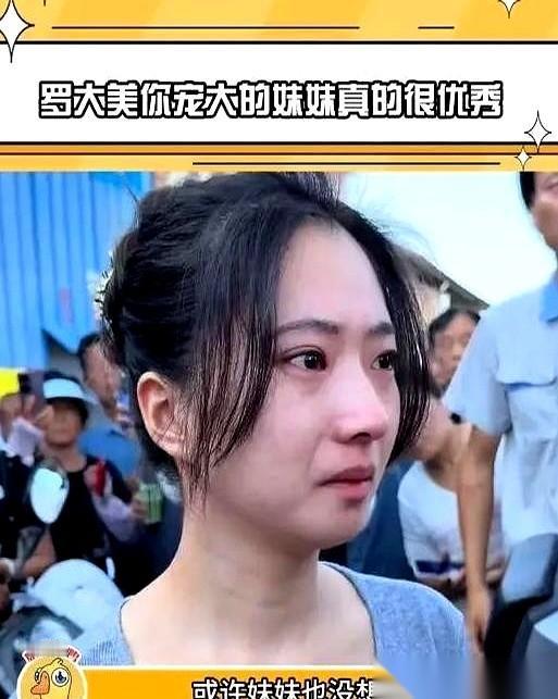 当法官念出“死刑”两个字，那个一直把背挺得笔直的南京大学女研究生，眼睛才一下子红