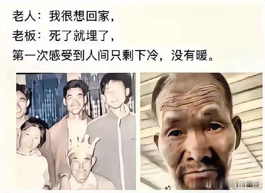 认亲团圆的喜悦转瞬落空，扛水泥大叔的遭遇戳痛无数普通人刚认亲回家还没高兴几