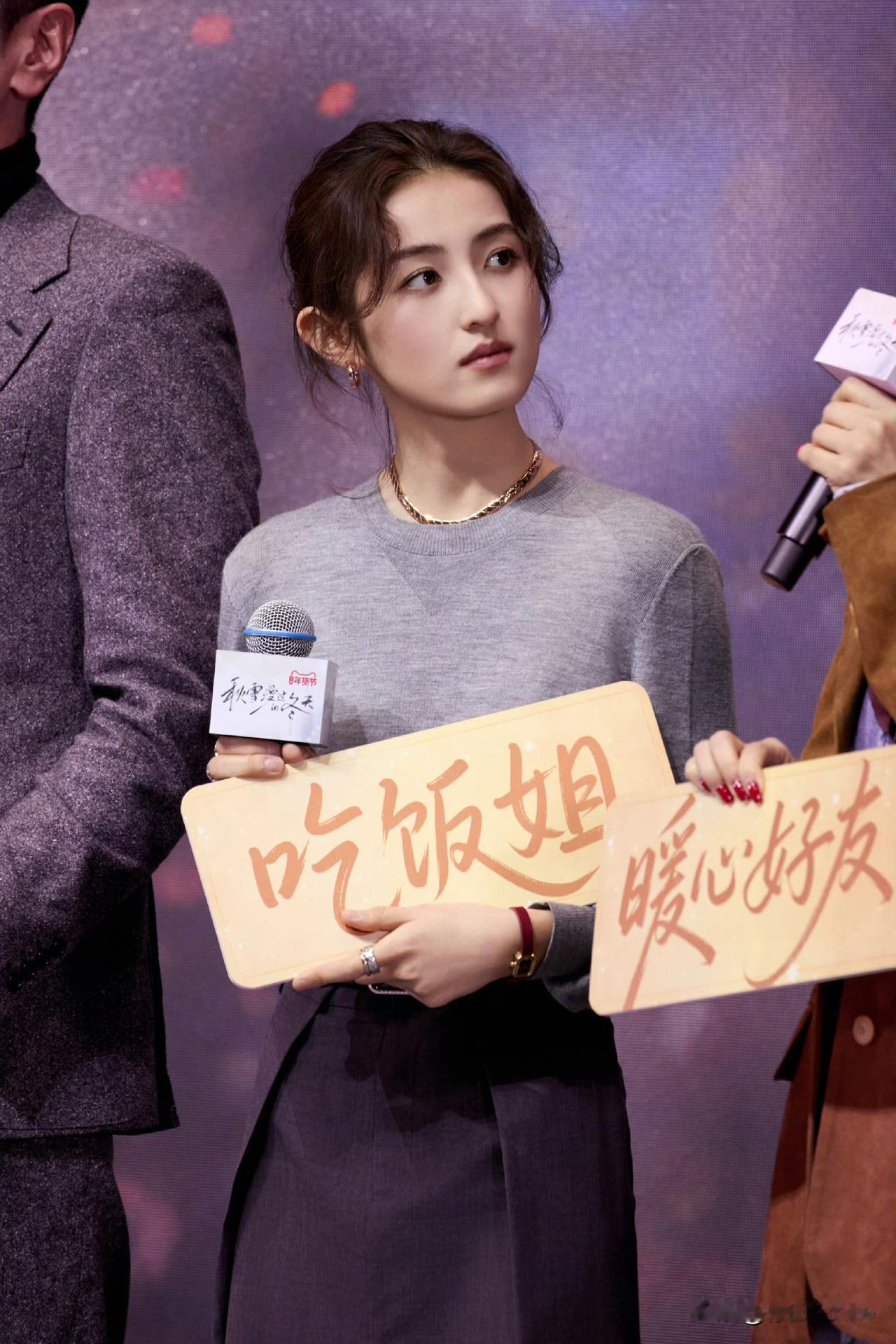 1月10日，张子枫稚气退散后，整个人散发的是青衣雏形，整个人的气质自信又大方！