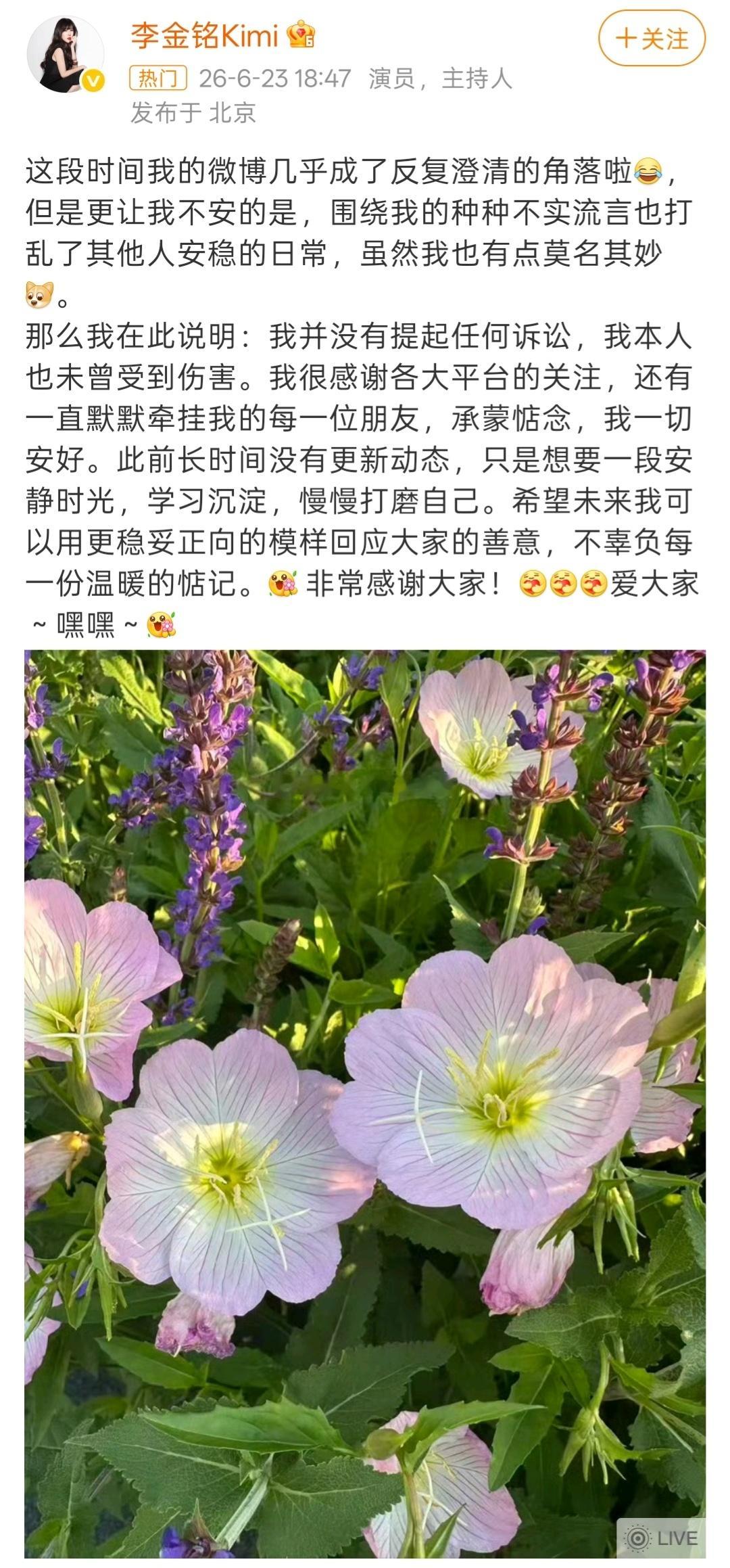 李金铭回应拍个真人秀，争议骚扰那么久也是可怜。