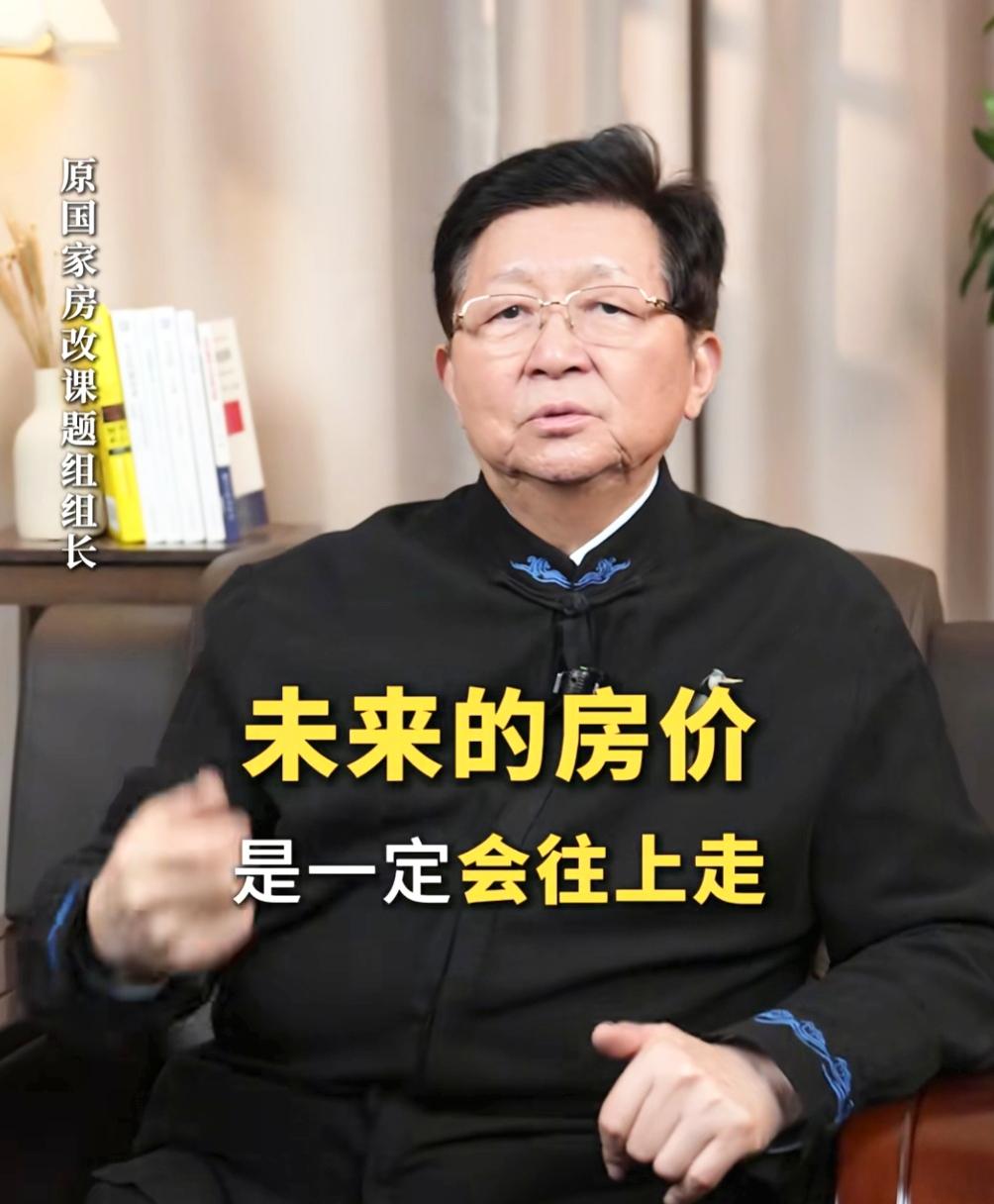孟晓苏老先生又给大家发话了，这次孟老先生表示看好未来的房价。孟老先生表示他对房