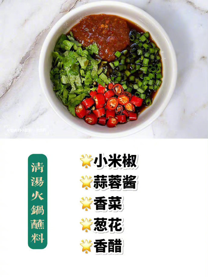 想把这自制火锅蘸料分享给所有吃火锅的姐妹🔥​​​我的宝藏食谱​​​