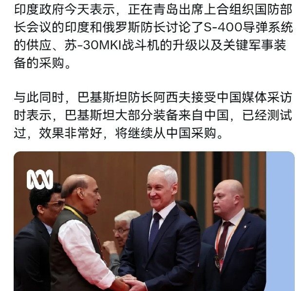 巴基斯坦针锋相对！趁着正在青岛出席上合组织国防部长会议印度趁机加强与俄罗斯的军