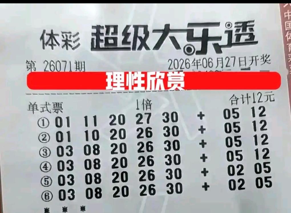 放下心中的执念，便是学会与未知和解，不再死死攥住想要的结果。彩票从来无法扭转人生