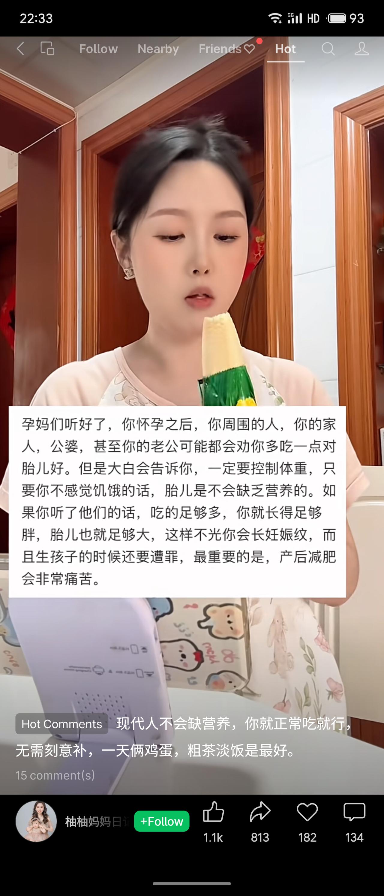 怀孕后别听家人劝多吃，要听医生控制体重。不饿胎儿就不缺营养，吃太胖会长妊娠纹、生