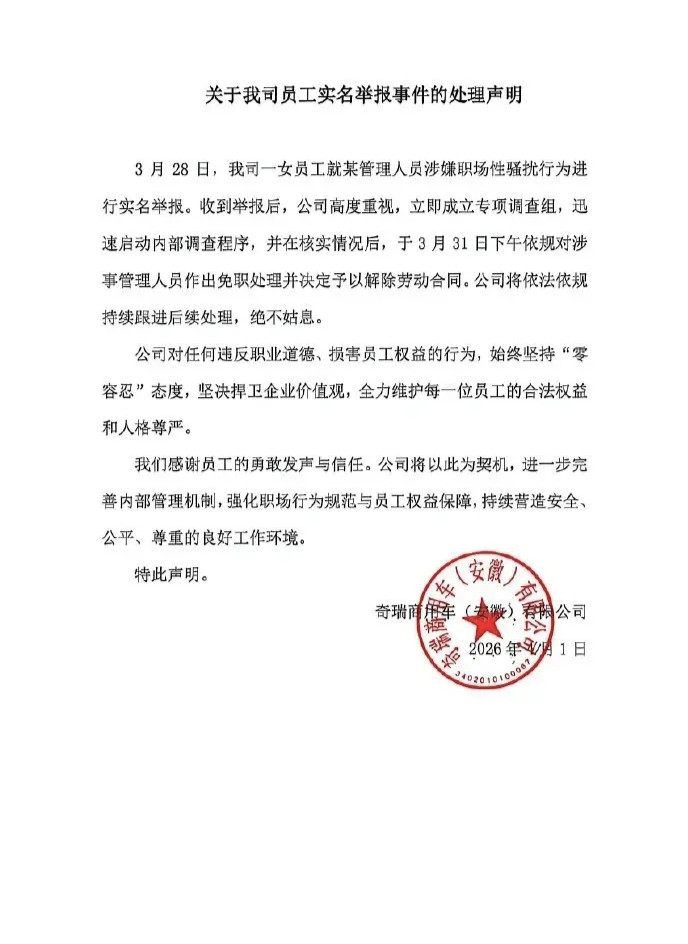 古有诸葛亮挥泪斩马谡，今有奇瑞尹同跃挥泪斩江文波。我在想一个问题，假如这位手握大