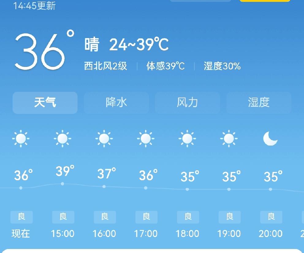 这应该算全国最热的地方之一吧？