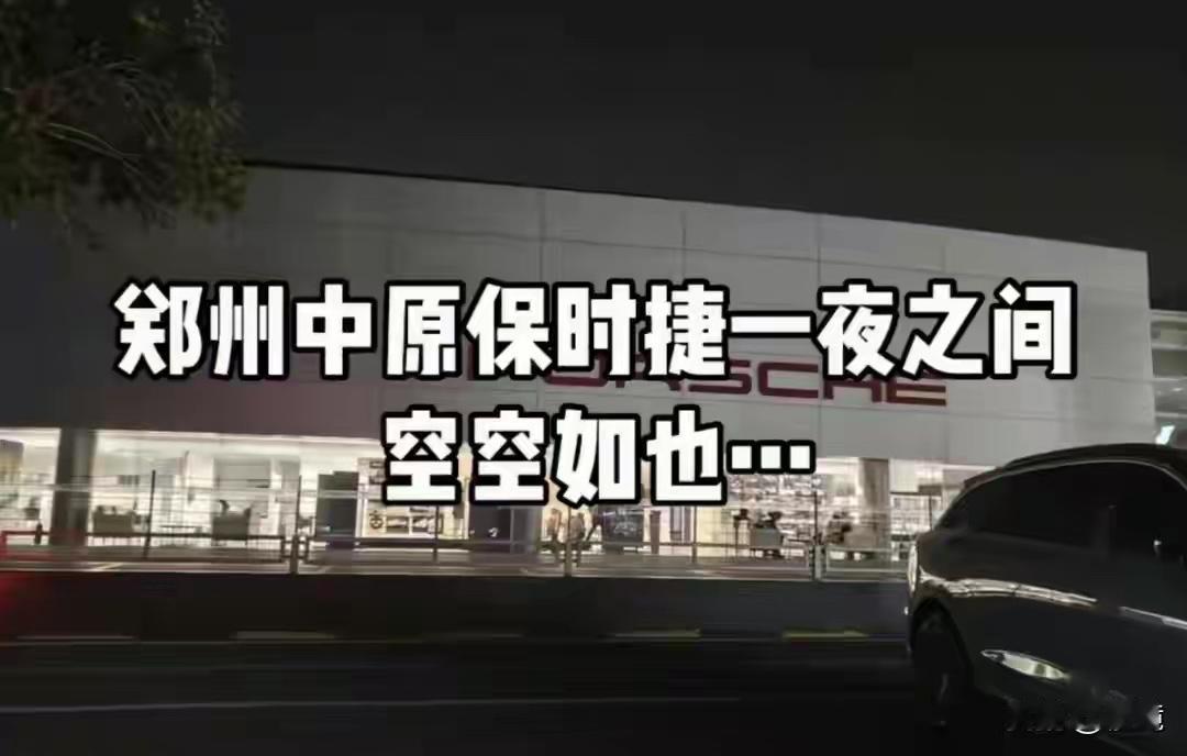 12月22日深夜，郑州中原区大中原国际汽车城的保时捷门店，来了好几辆大型拖车。保