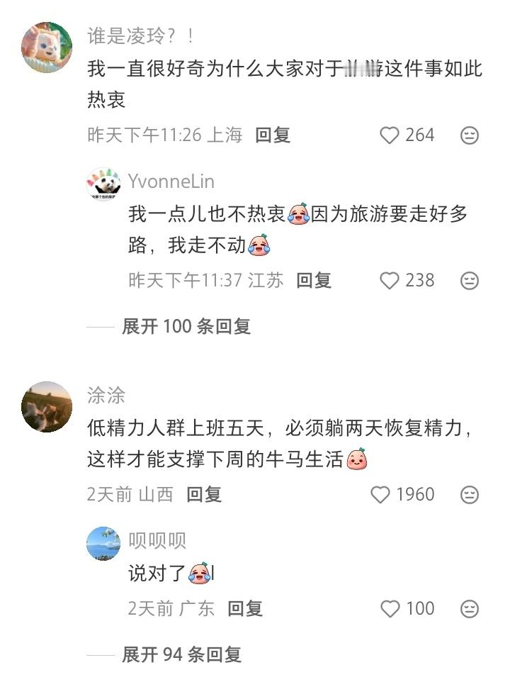 发现躺着才是最好的休息​​​
