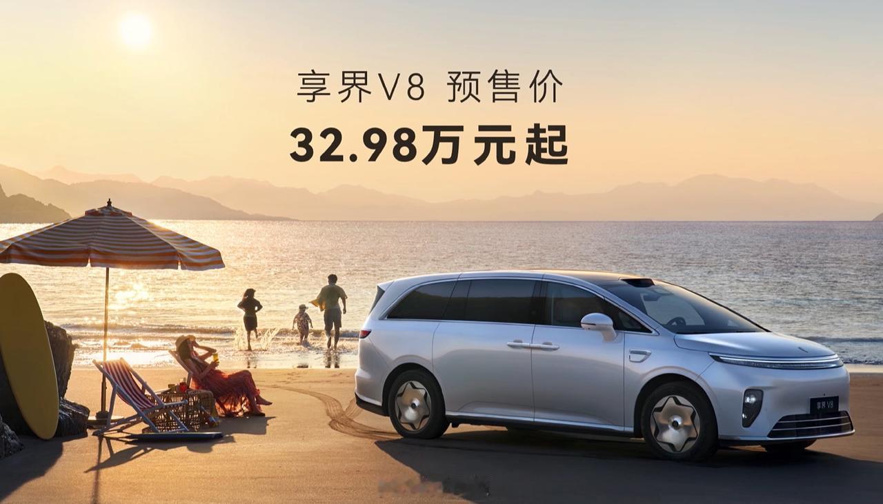 享界V8预售32.98万起，鸿蒙体系里目前最接地气的家用旗舰MPV出来了！说几