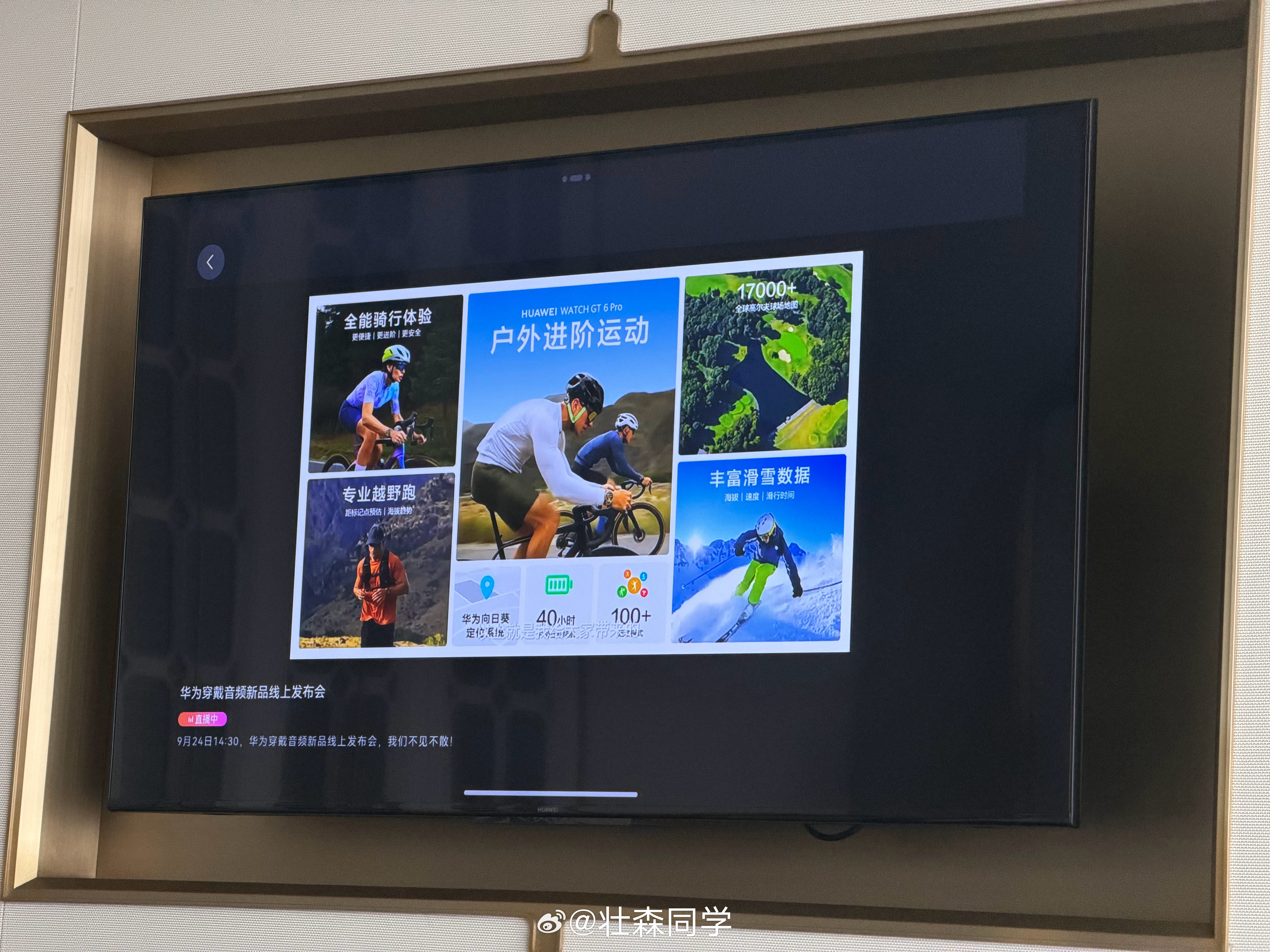华为WatchGT6支持好多户外运动了！骑行、高尔夫、滑雪！真不错​​​
