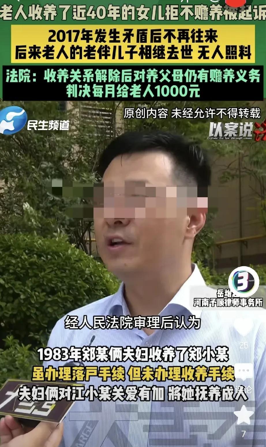 河南，一75岁大妈，生了两个儿子，又收养一个女儿，养女长大之后，和养父母发生矛盾