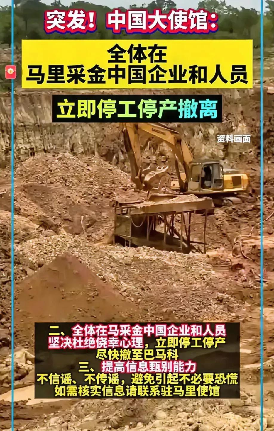 马里中企的这次“自断臂膀”的撤离操作，堪称典范！得知必须撤离，没有犹豫，连夜