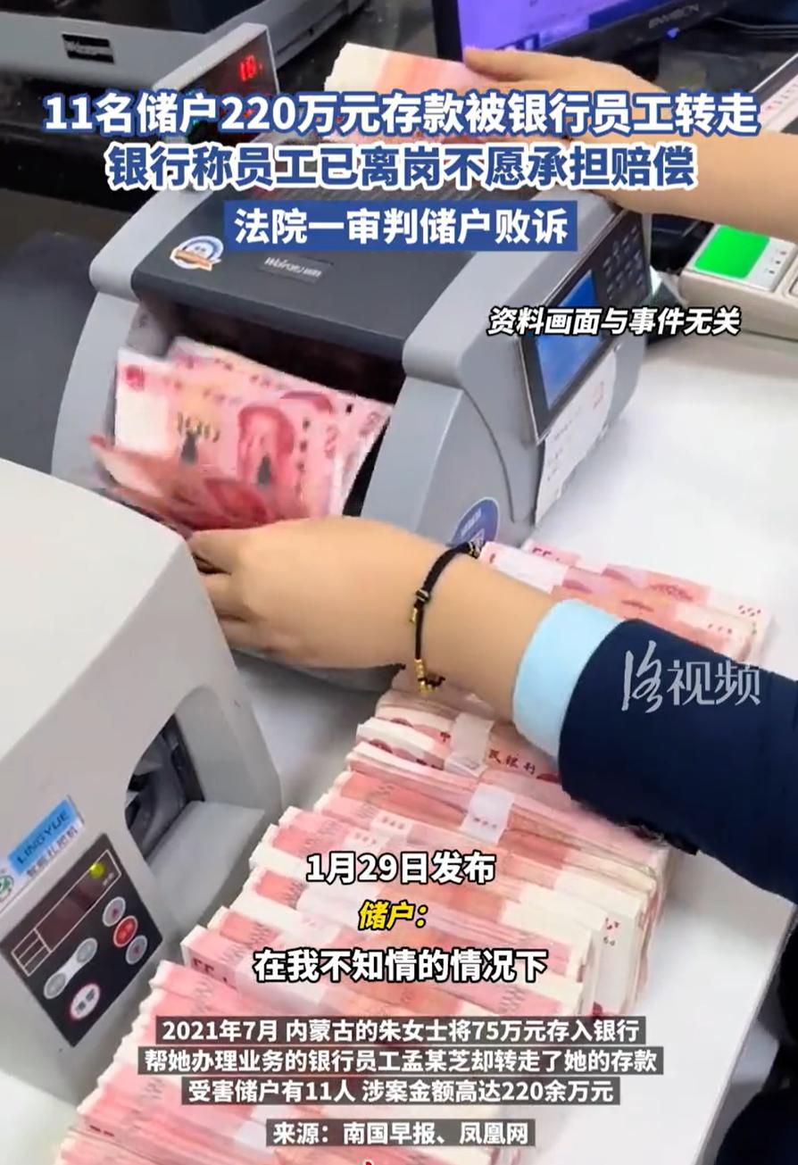 “这是一辈子血汗钱！”内蒙古扎兰屯，一女子拿着75万到银行存款，柜员却借机推销“