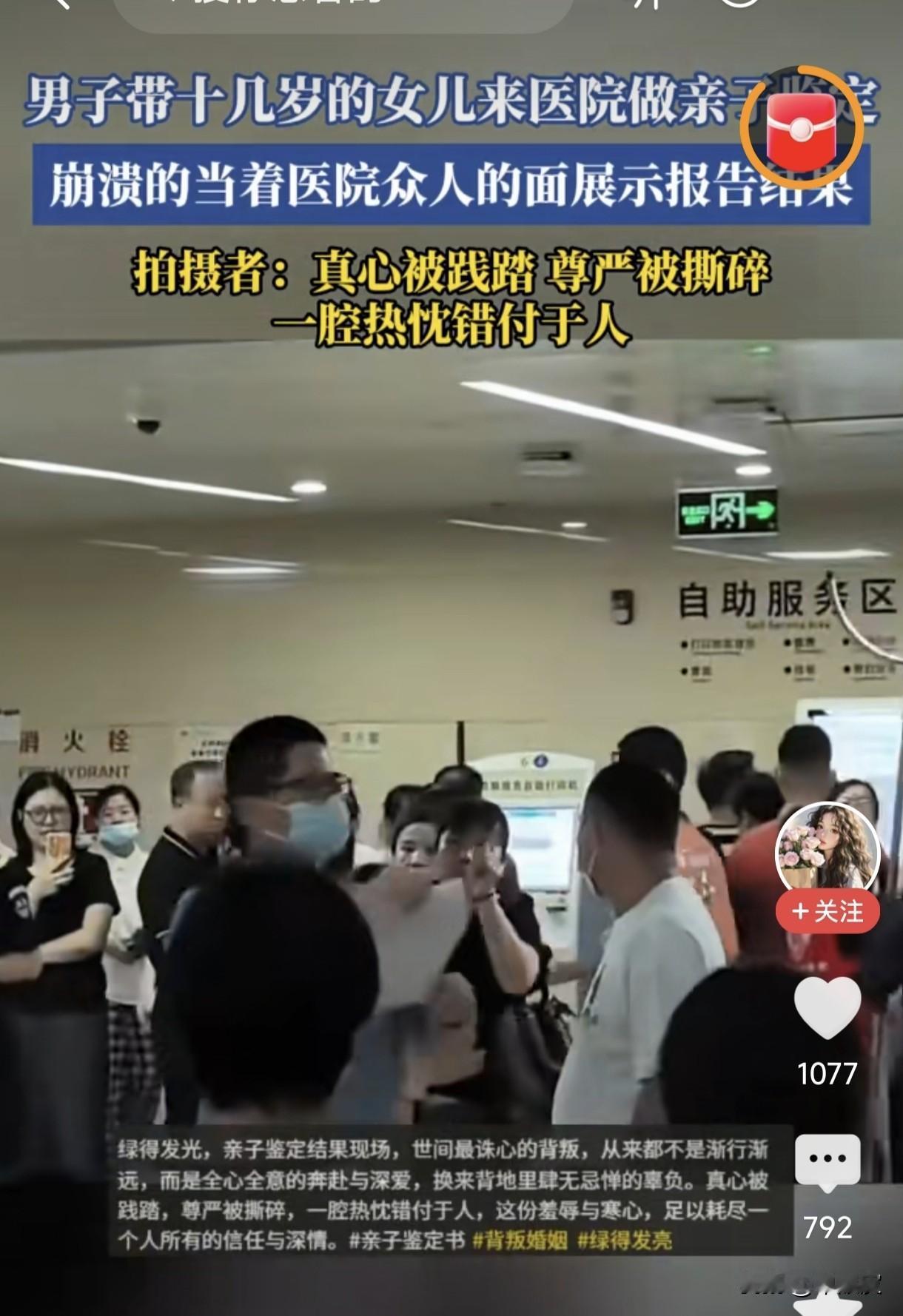 医院大厅里，一个大男人的哭声，听得人心碎昨天刷到个视频，看得我心里堵得慌。