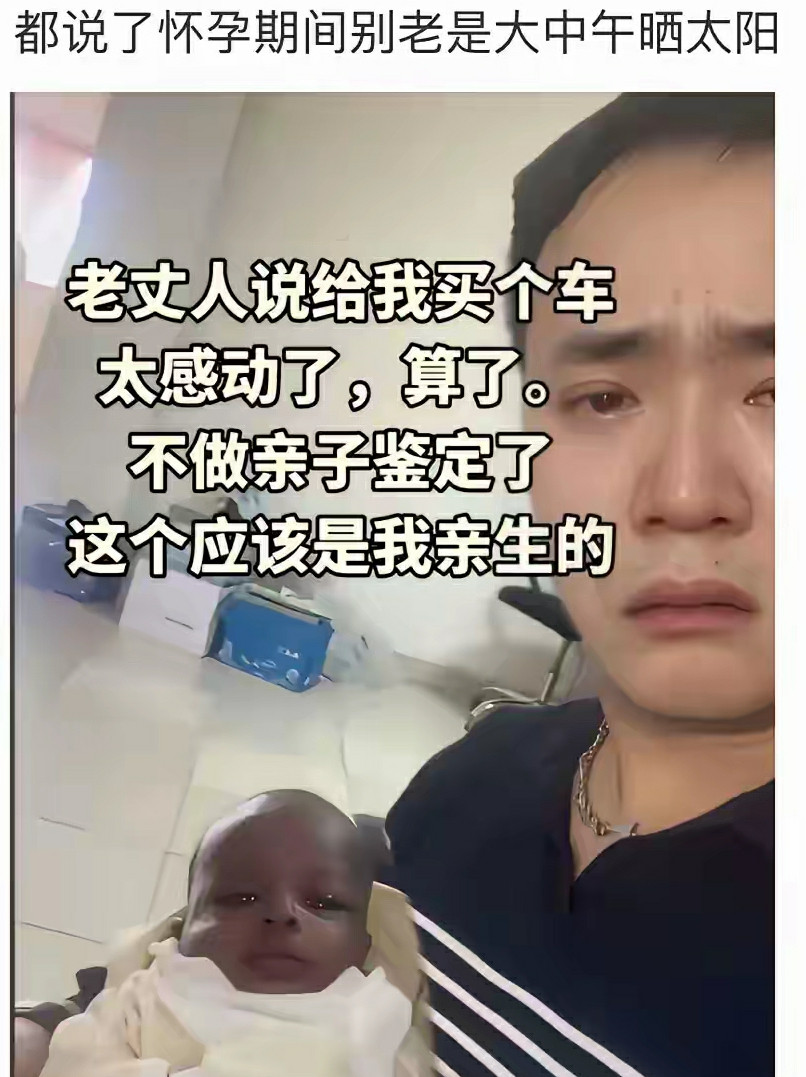 这是晒的吗？