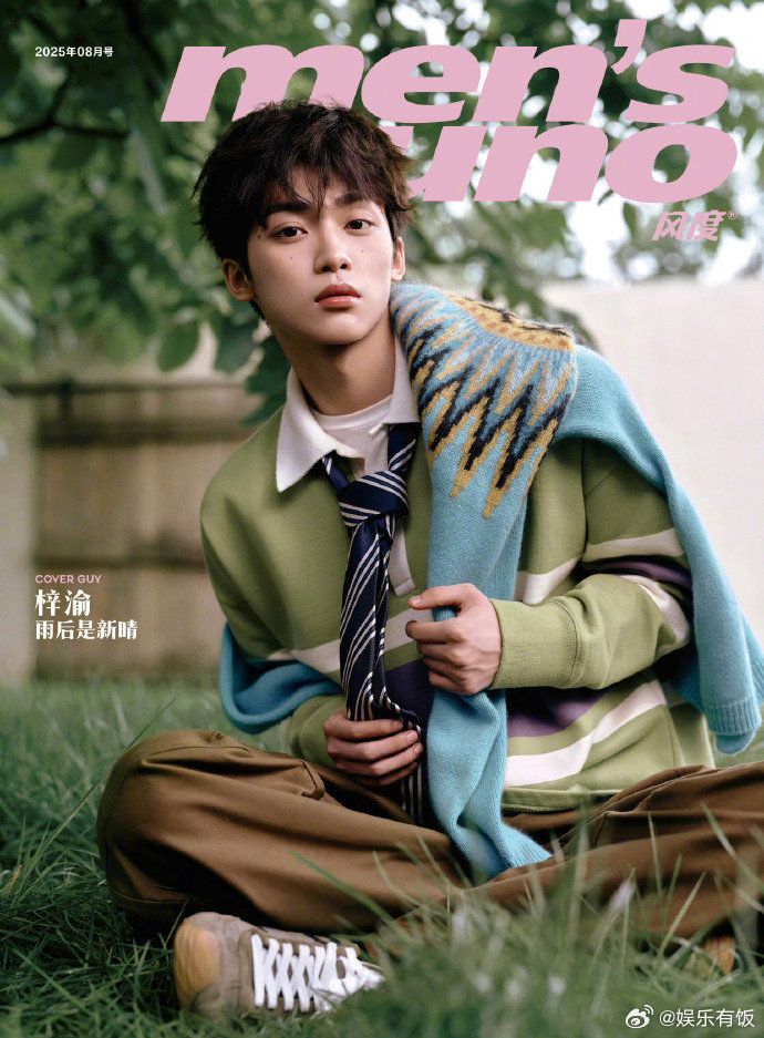梓渝半个月官宣四本杂志梓渝时尚资源强势来袭！《风度men'suno》八月刊、