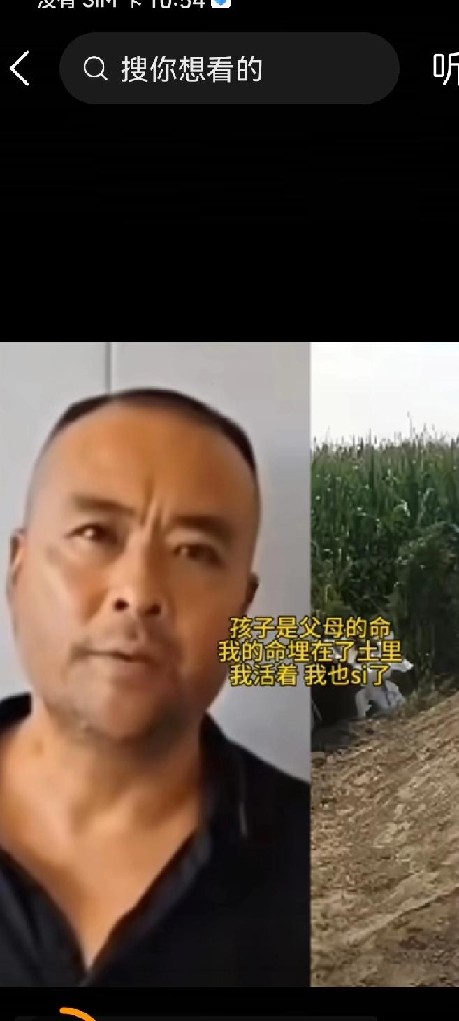 孩子是父母的命