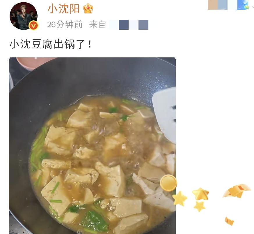 小沈阳，太真实了9月8日中午，正是大家吃午饭的时间段，小沈阳更新了一条做饭