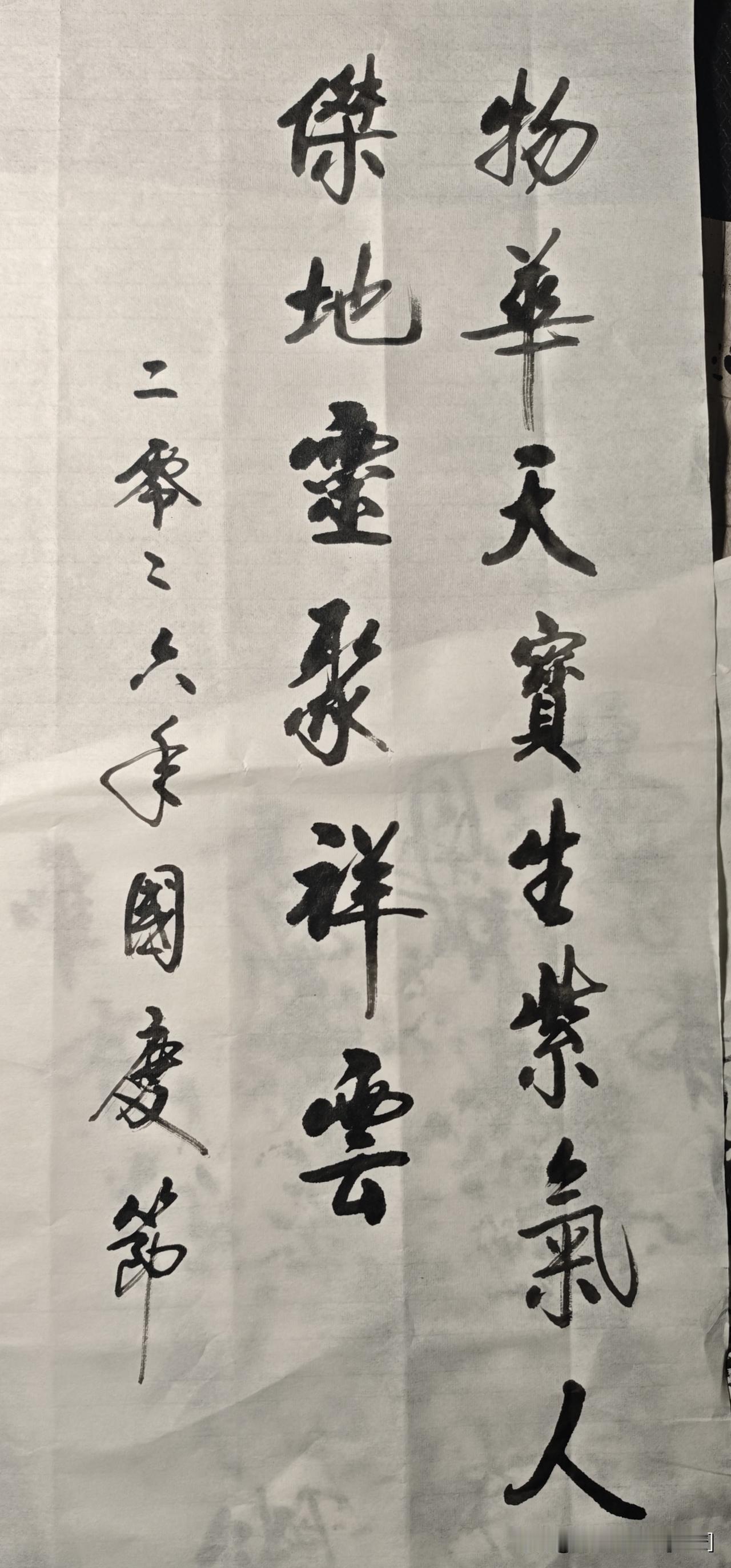 启功书法具有深厚的传统功力与独特的个人创新，其特点主要体现在笔法、结体、章法、气