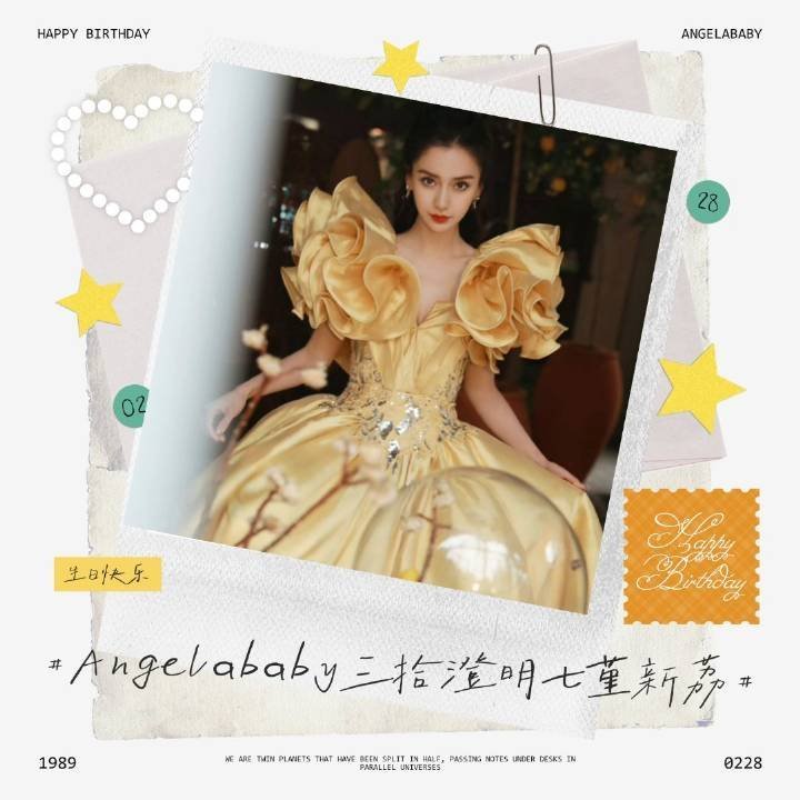 angelababy亲爱的angelababy杨颖寿星，生日快乐🎂从出道至
