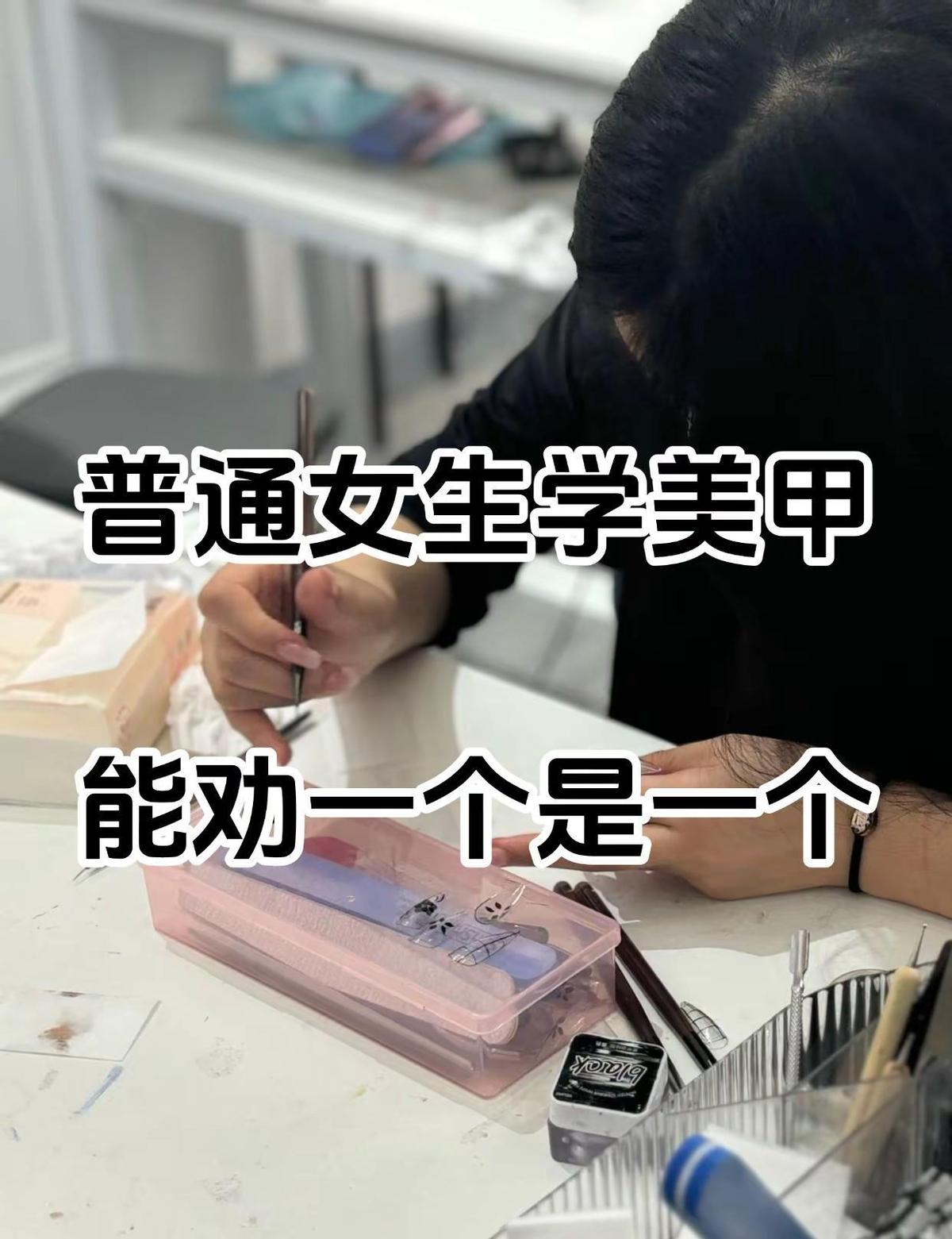 普通女生想多挣点钱，别总想着刷单、代购、直播带货了。美甲师，人社部刚认证的“最