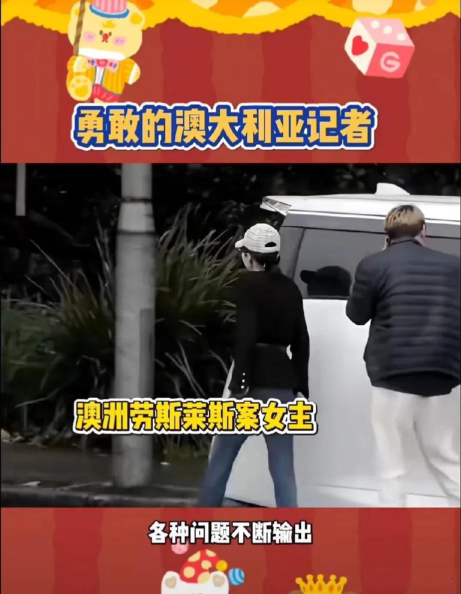 据澳大利亚记者说法，澳洲法院为了防止杨女士账户没钱然后潜逃，在交保释金之前特意查