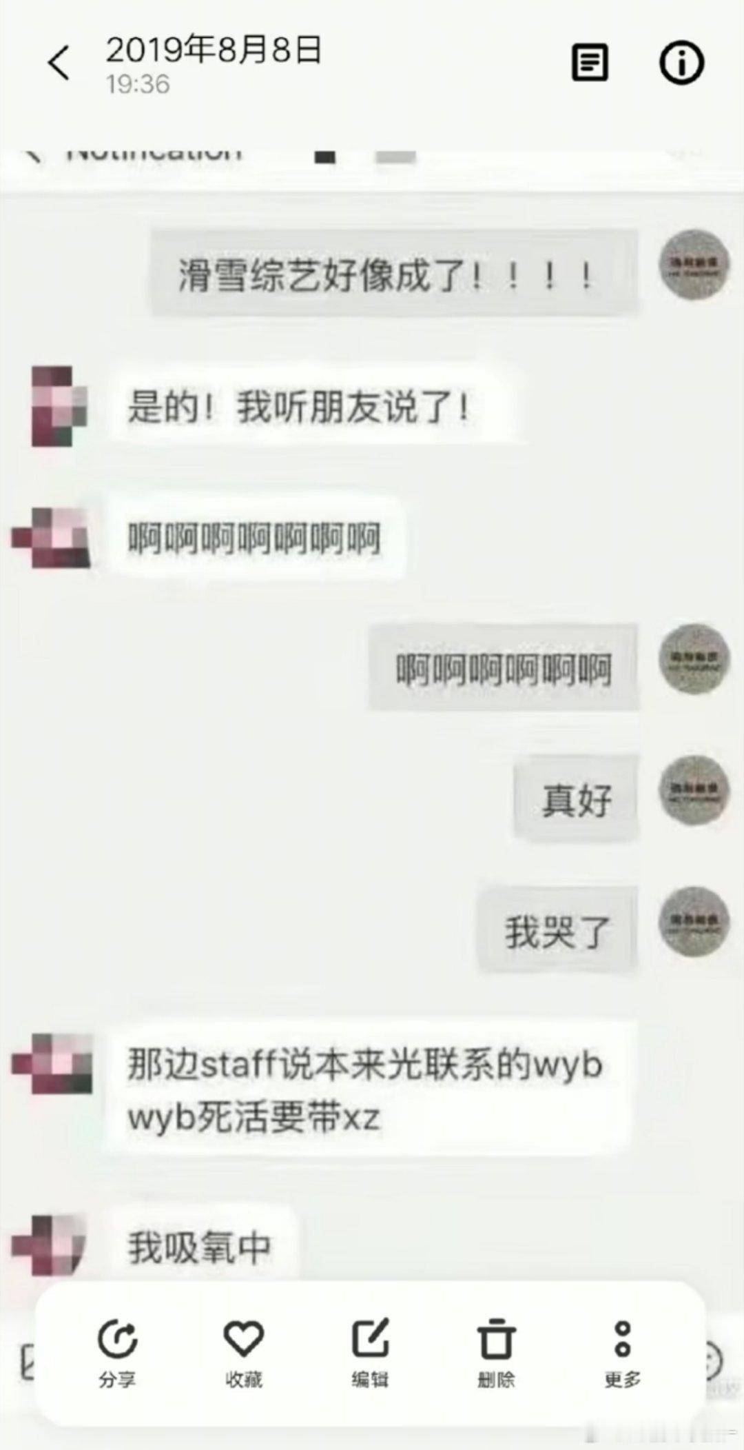 本来联系的王一博王一博死活要带肖战🥹🤲🏻