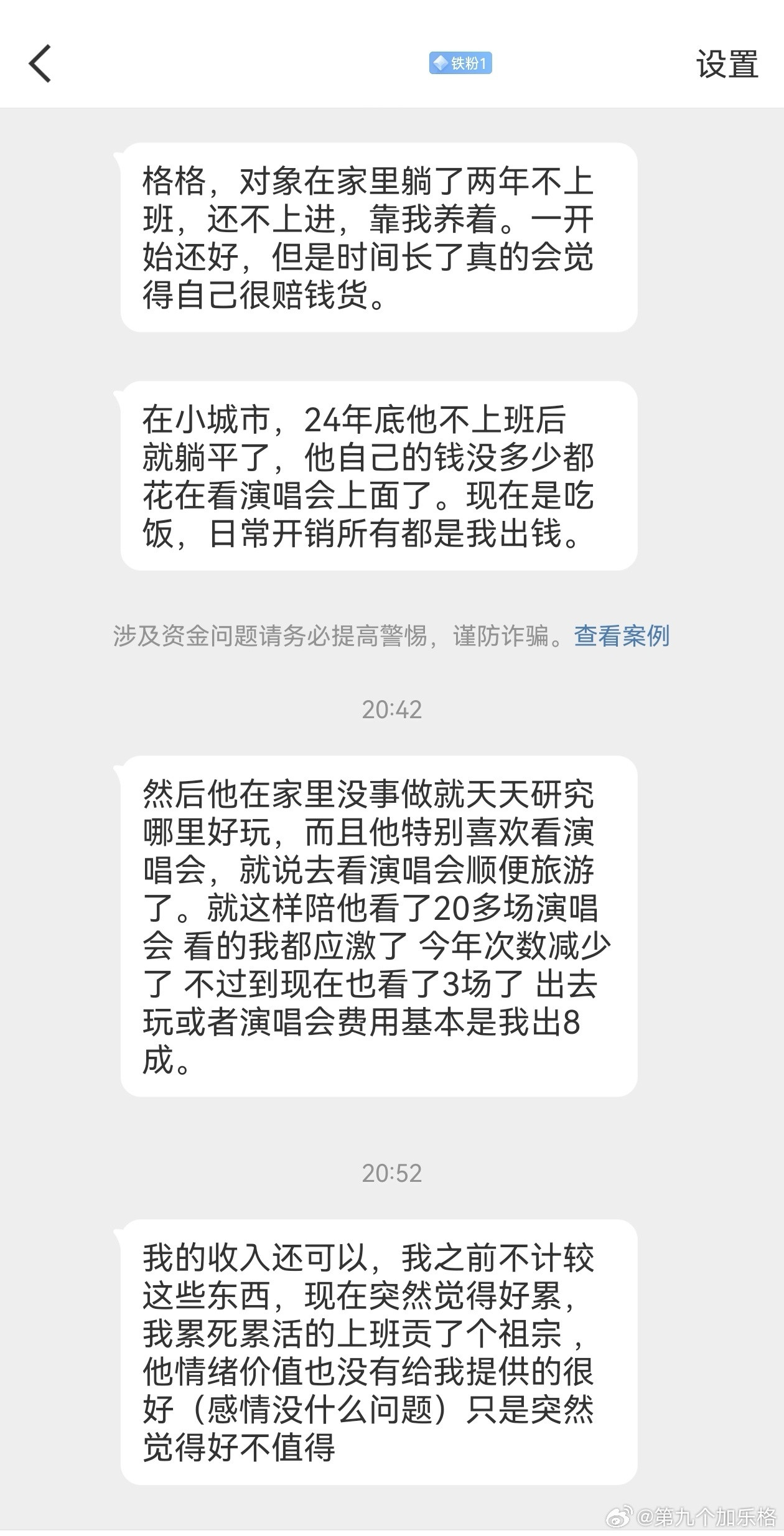 对象不上班，我养了他两年。