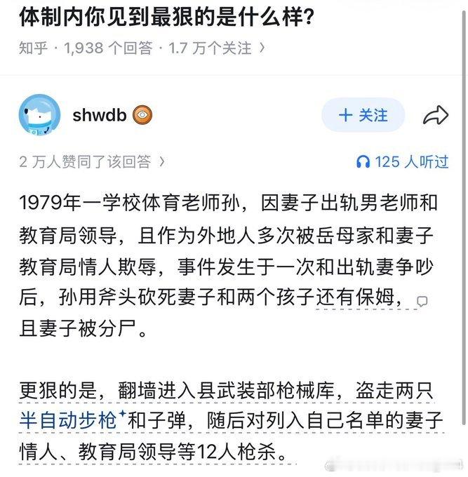 这就是欺负老实人下场​​​
