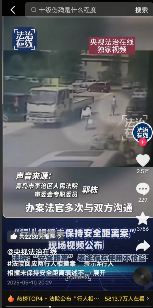 谣言止于真相：从青岛行人碰撞案看网络信息甄别