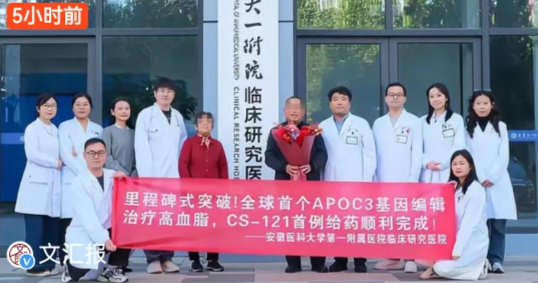 10月18日，上海正序生物与安徽医科大学第一附属医院联手完成了一项突破性治疗——